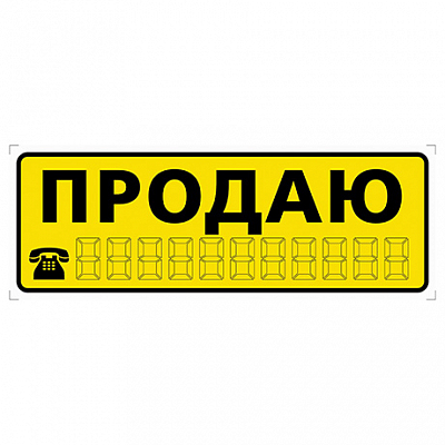 Товар